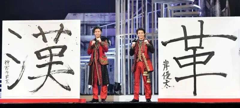 神宮寺勇太くんが好きな人パート5
