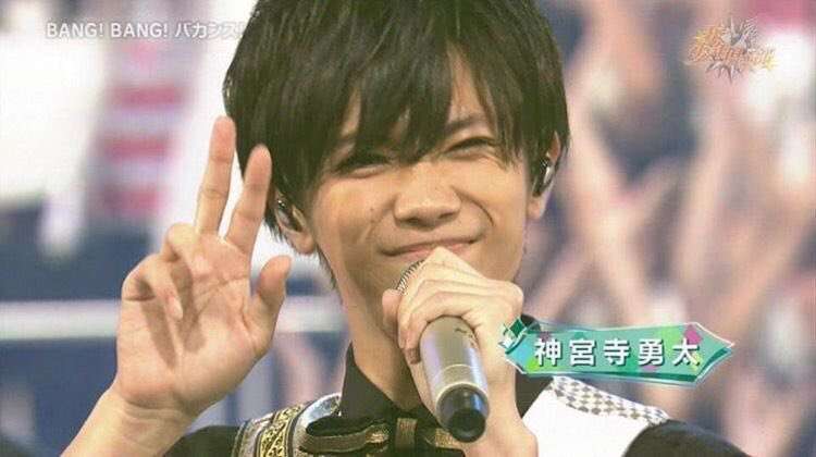 神宮寺勇太くんが好きな人パート5