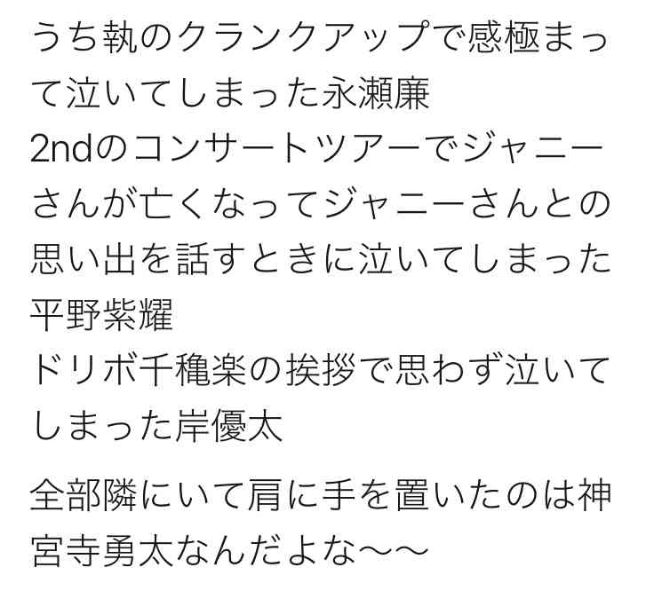 神宮寺勇太くんが好きな人パート5
