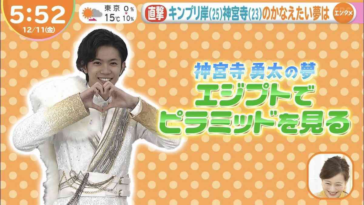 神宮寺勇太くんが好きな人パート5