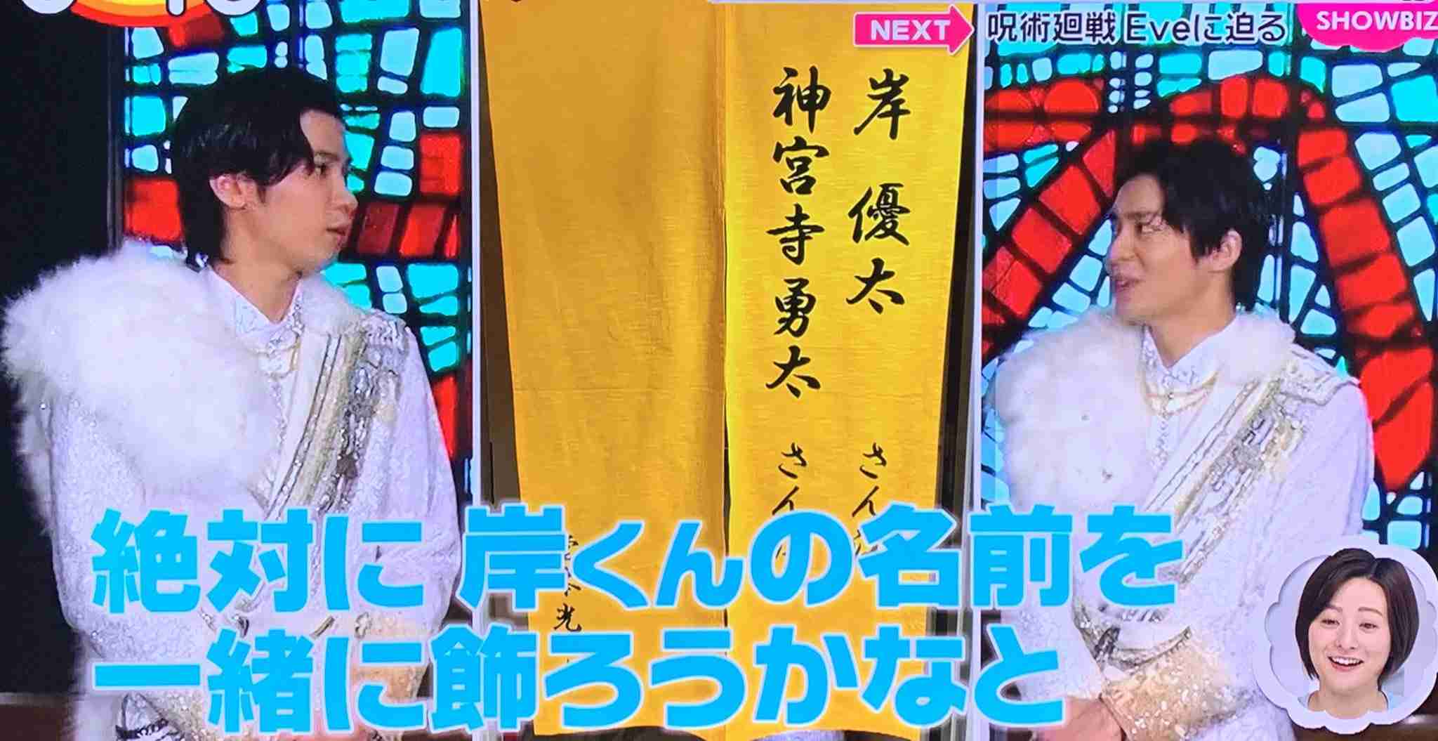 神宮寺勇太くんが好きな人パート5