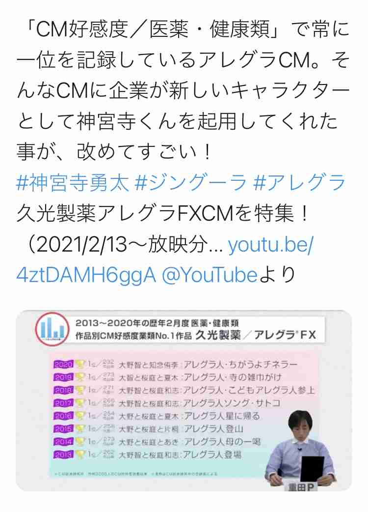 神宮寺勇太くんが好きな人パート5