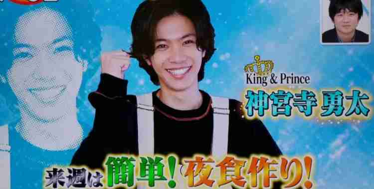 神宮寺勇太くんが好きな人パート5