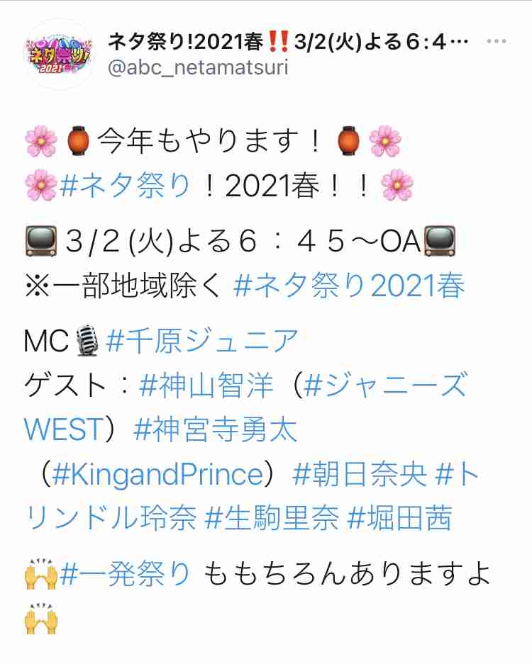 神宮寺勇太くんが好きな人パート5
