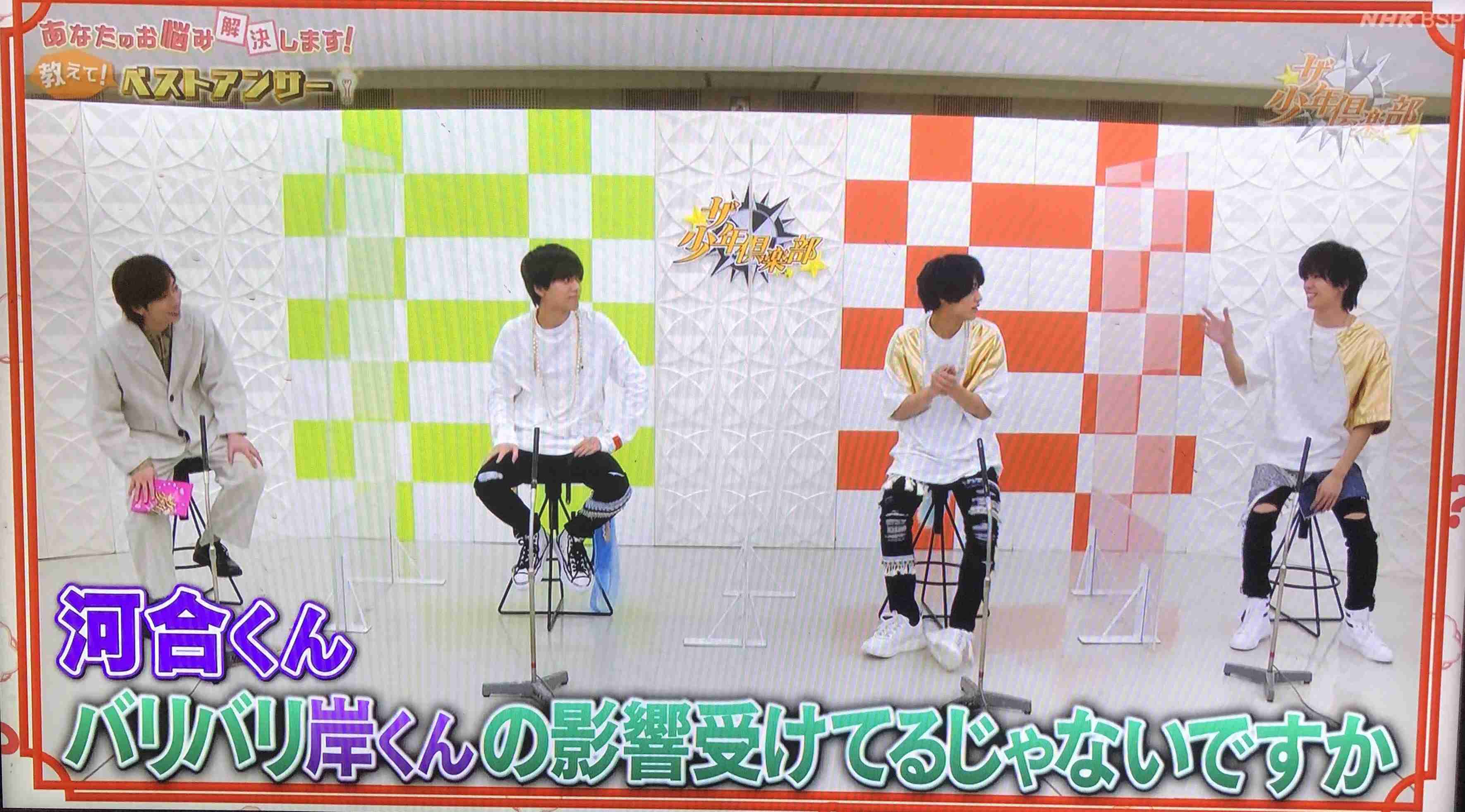 神宮寺勇太くんが好きな人パート5