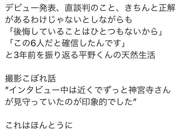 神宮寺勇太くんが好きな人パート5