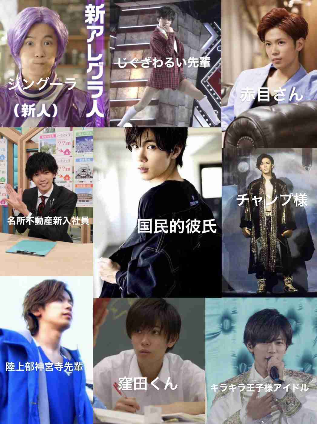 神宮寺勇太くんが好きな人パート5