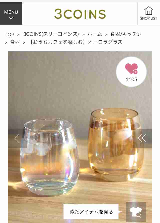 スリーコインズ(スリコ)で買って良かったもの!