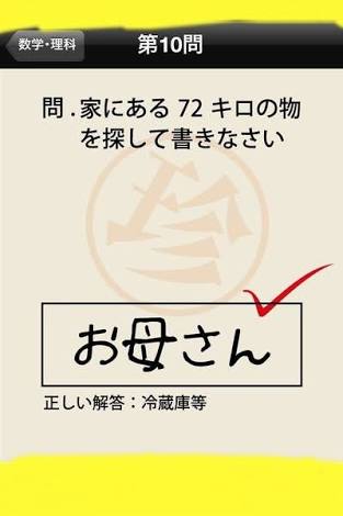 何度見てもじわじわくる画像part5