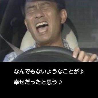 何度見てもじわじわくる画像part5