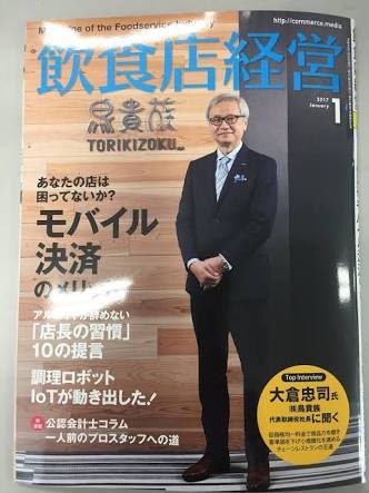 関ジャニ∞大倉忠義、金髪にする予定は？ファンからの質問に続々回答