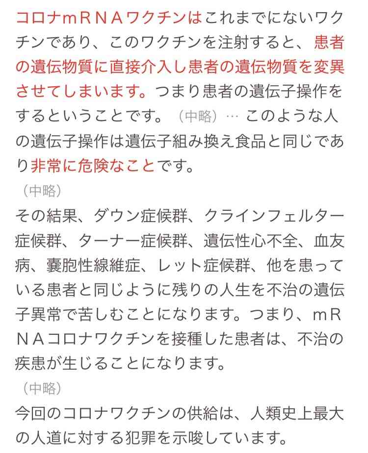 コロナワクチン 国内初の副反応の疑い 富山県でじんましん発生