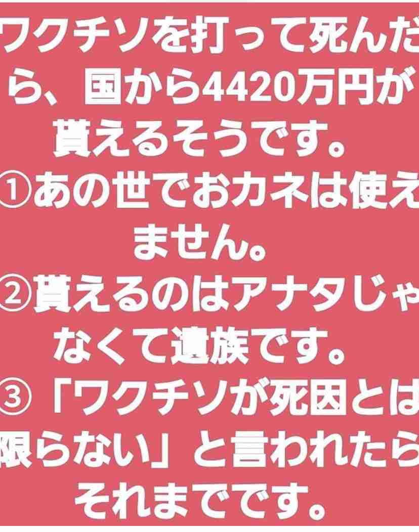 コロナワクチン 国内初の副反応の疑い 富山県でじんましん発生