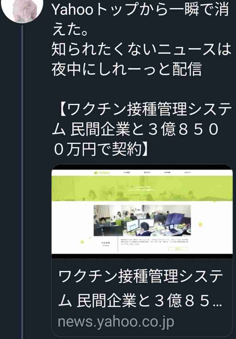 コロナワクチン 国内初の副反応の疑い 富山県でじんましん発生