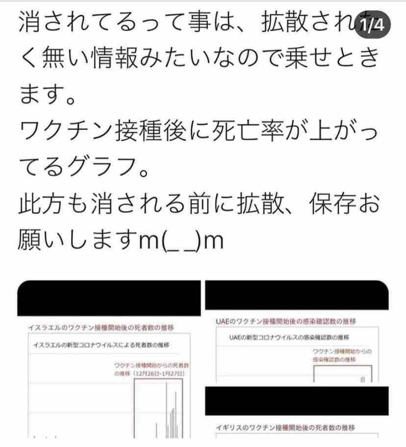 コロナワクチン 国内初の副反応の疑い 富山県でじんましん発生