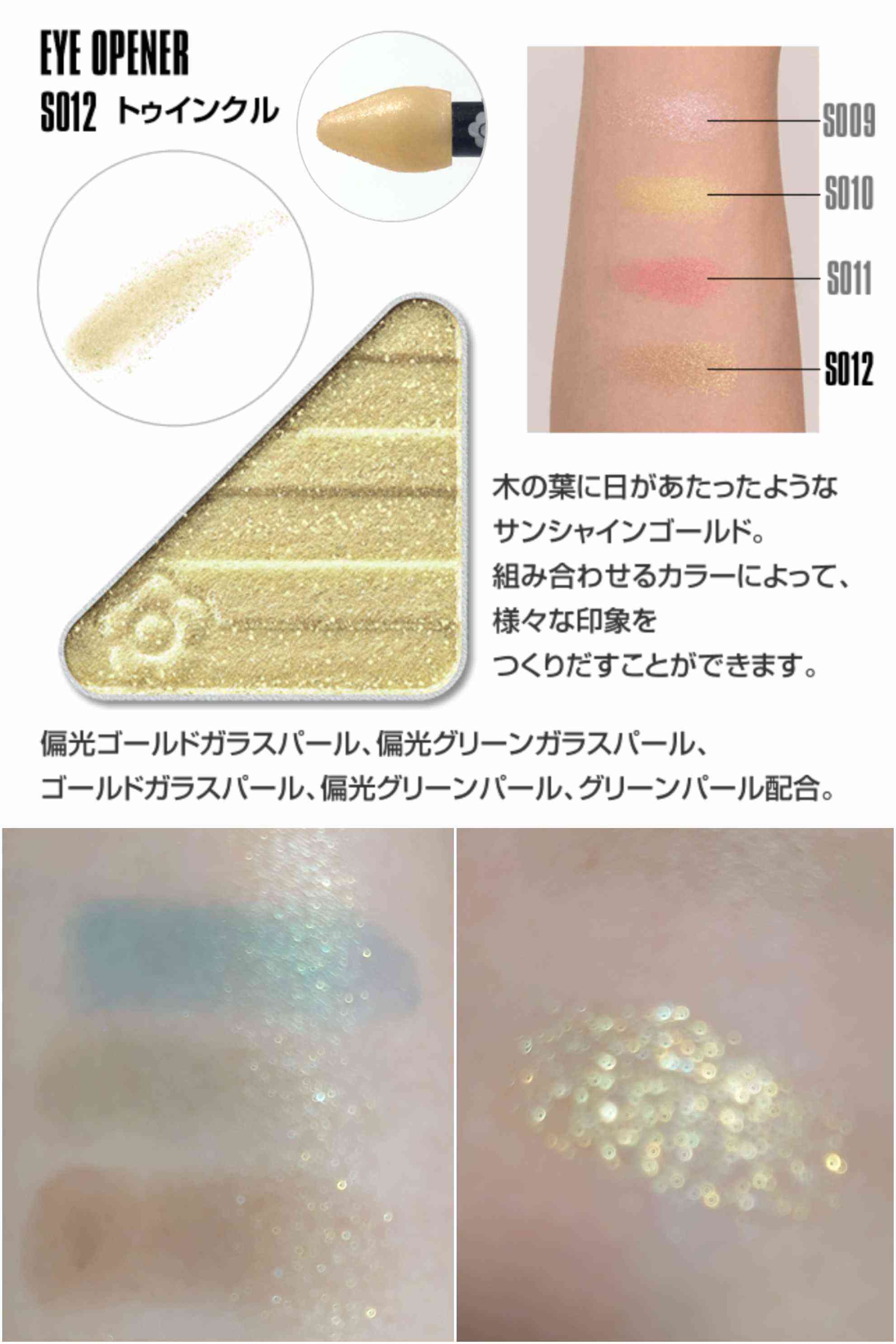 今日のメイクに使ったコスメを見せてくださいpart15