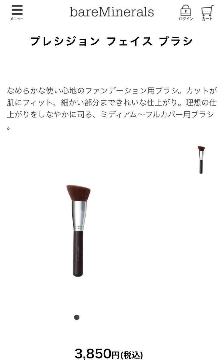今日のメイクに使ったコスメを見せてくださいpart15