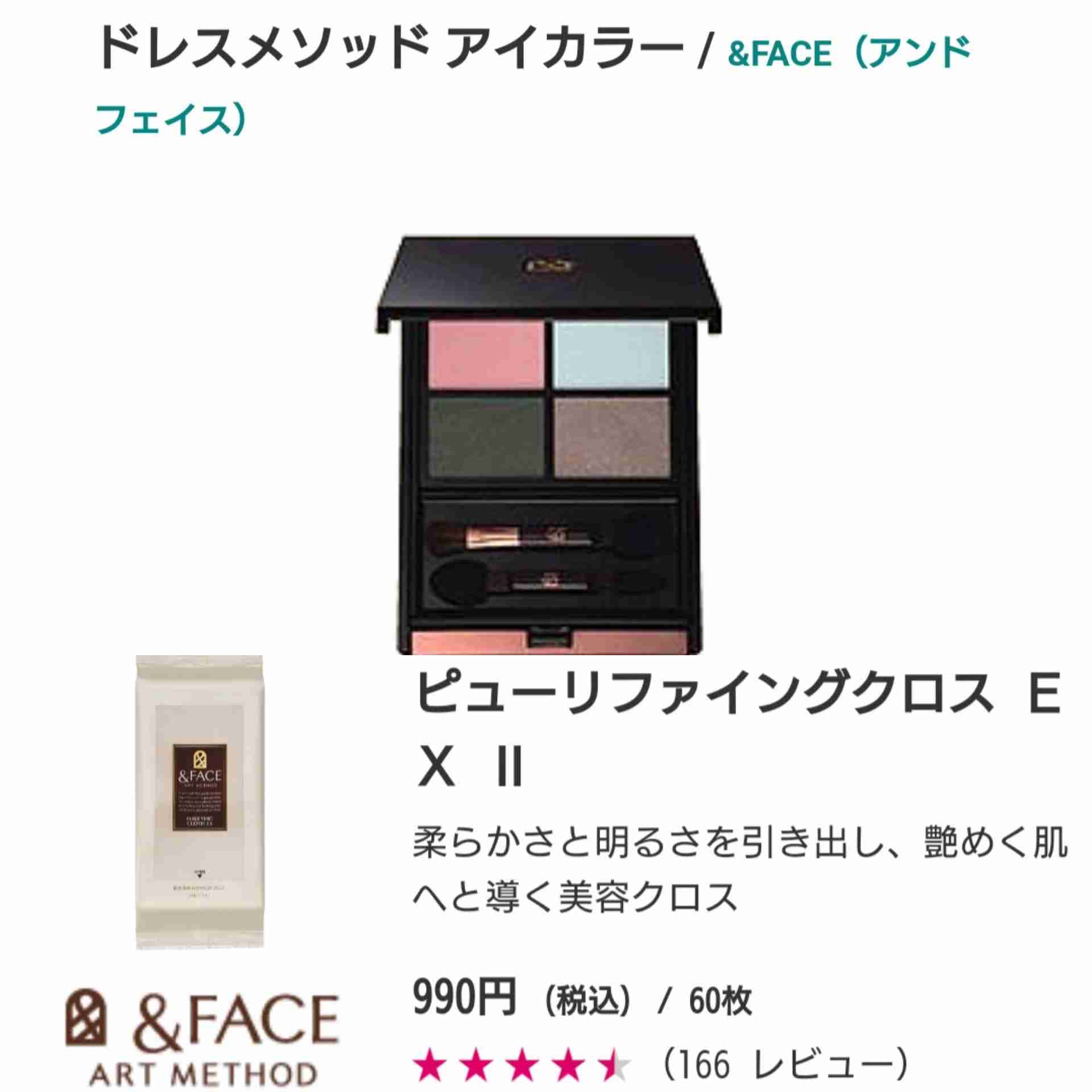 今日のメイクに使ったコスメを見せてくださいpart15