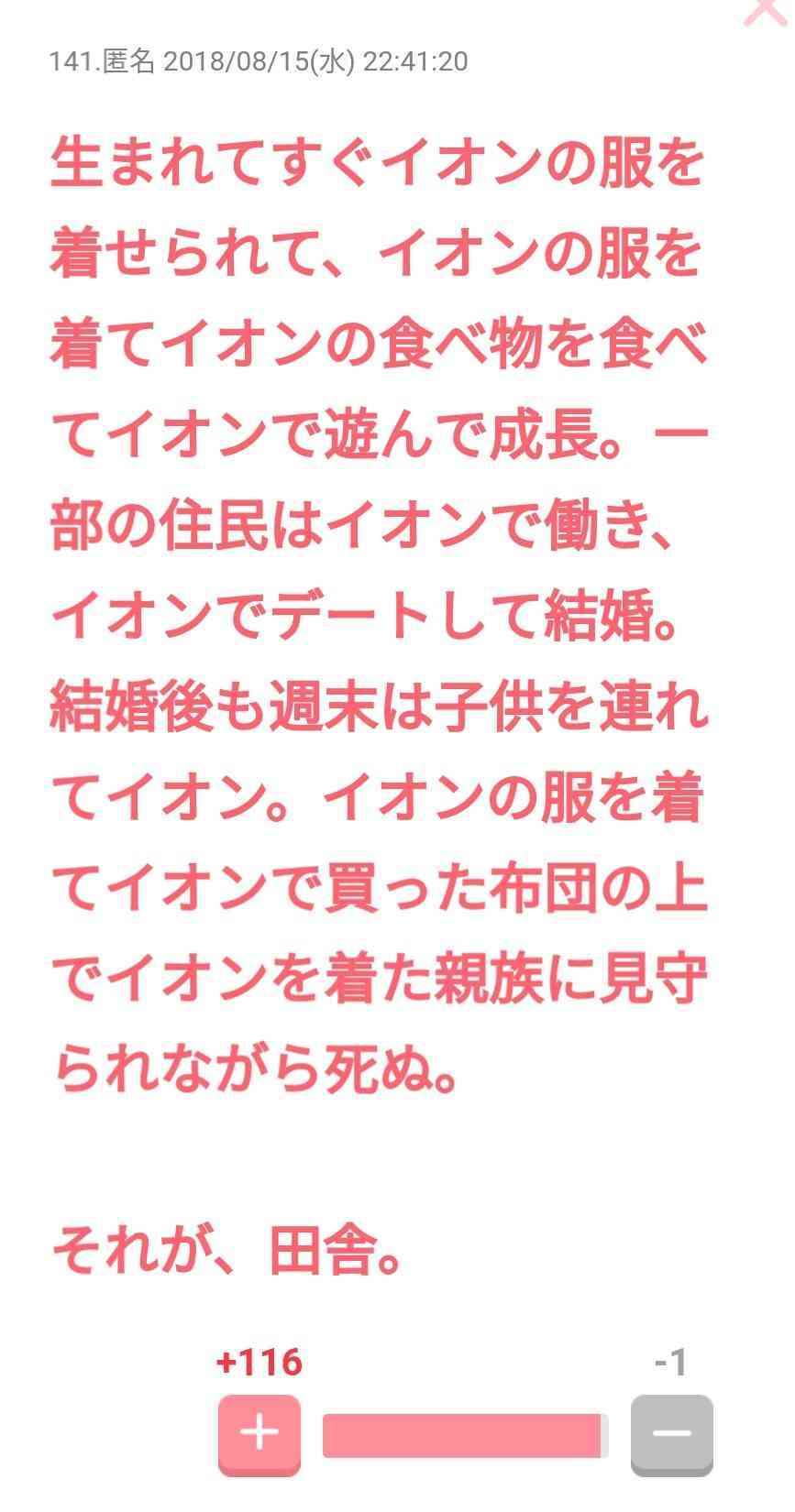 イオン、ワクチン接種会場に 全国290カ所、自治体に提供