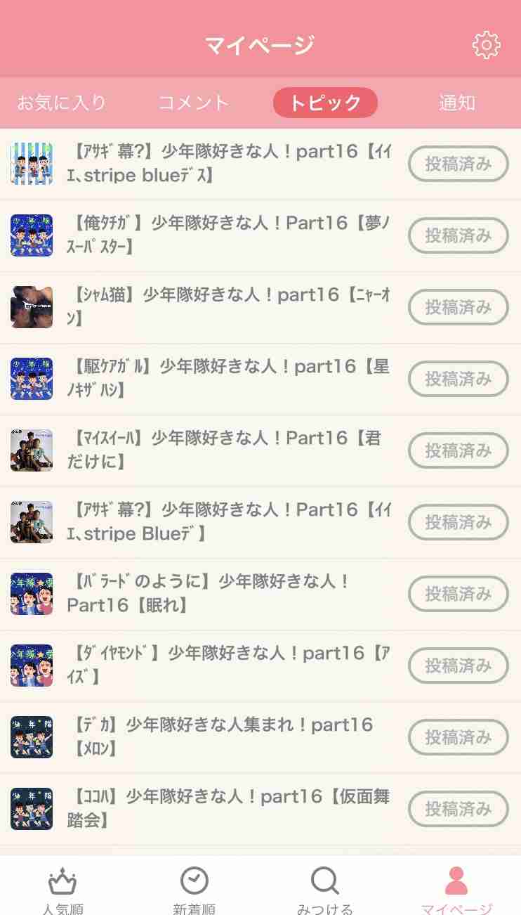 少年隊のかっちゃんこと植草克秀さんを応援しよう！