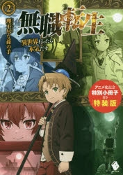 少年隊のかっちゃんこと植草克秀さんを応援しよう！