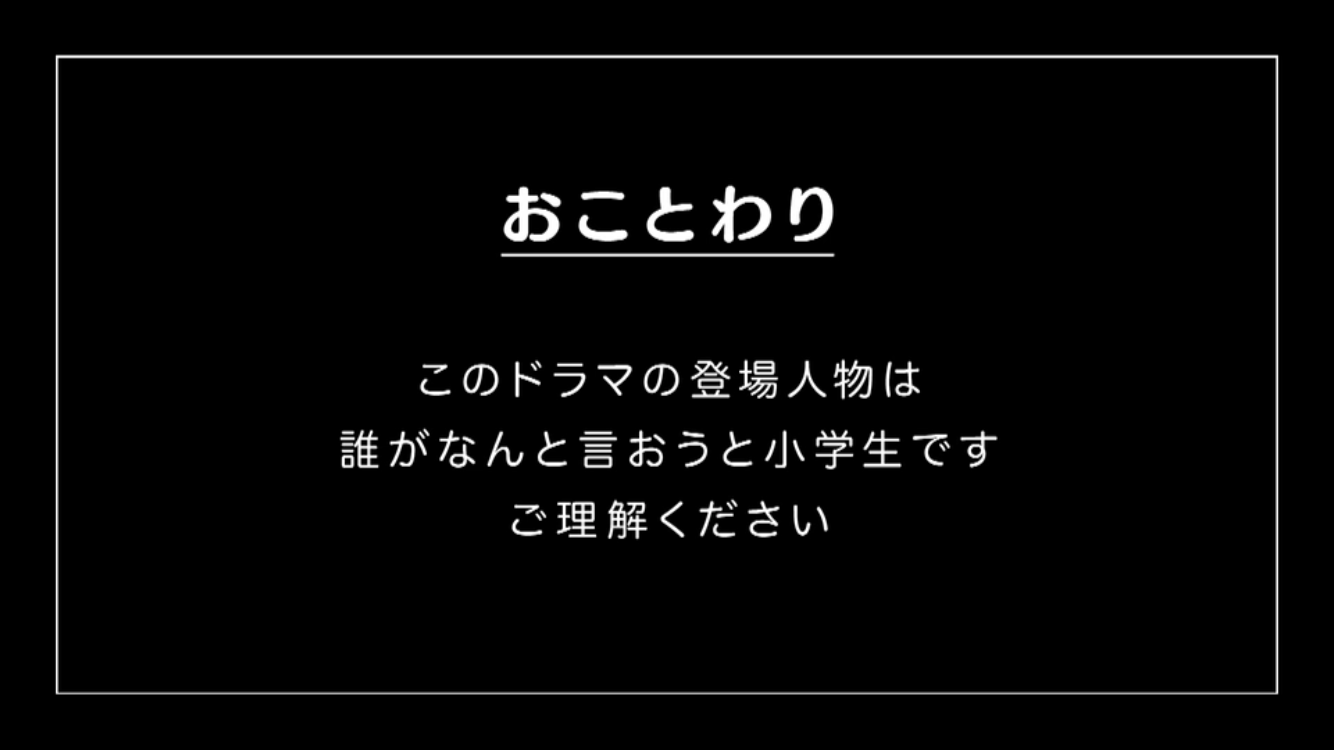 「直ちゃんは小学三年生」好きな人!