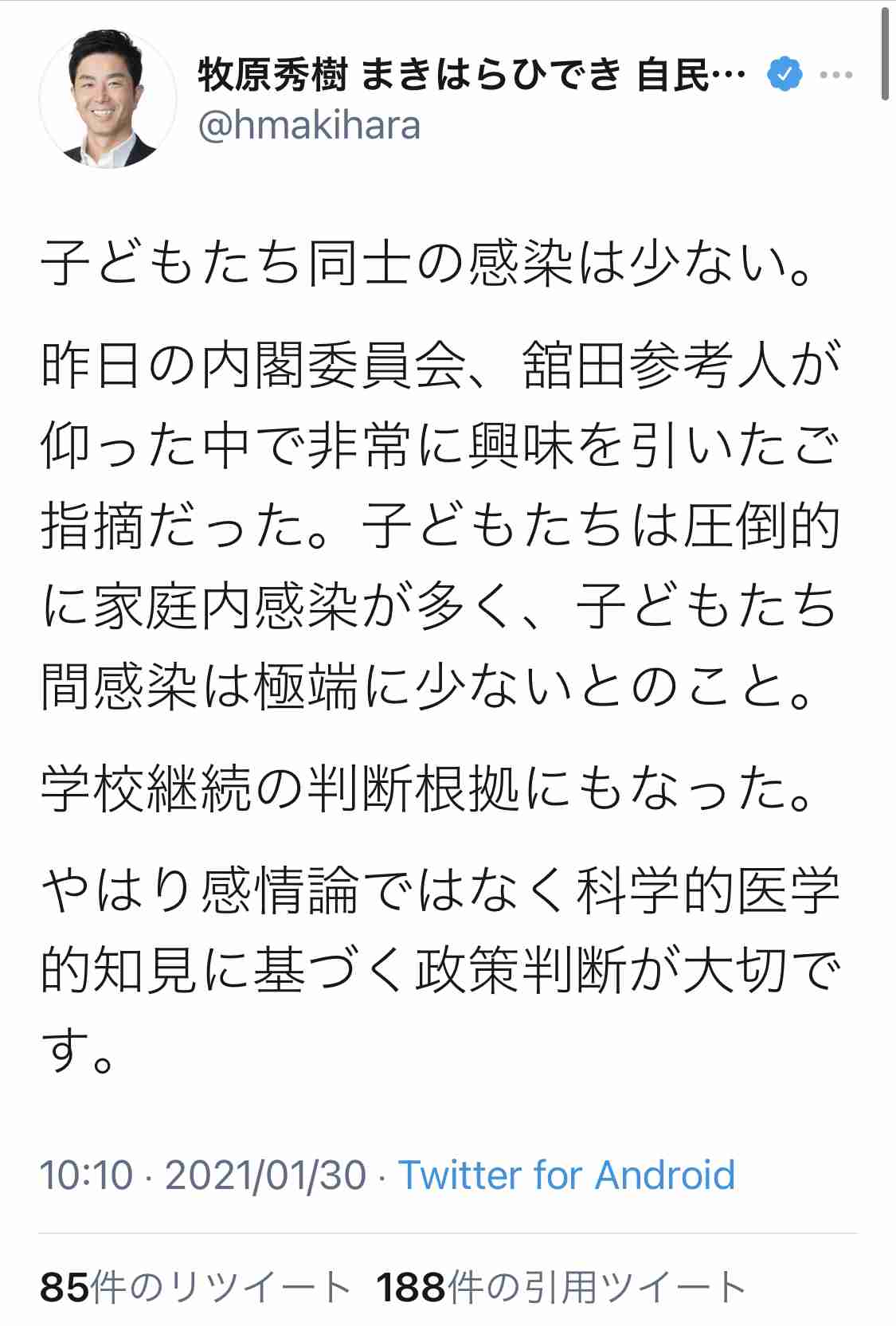 新型コロナ 東京都で新たに556人の感染確認 重症者は129人