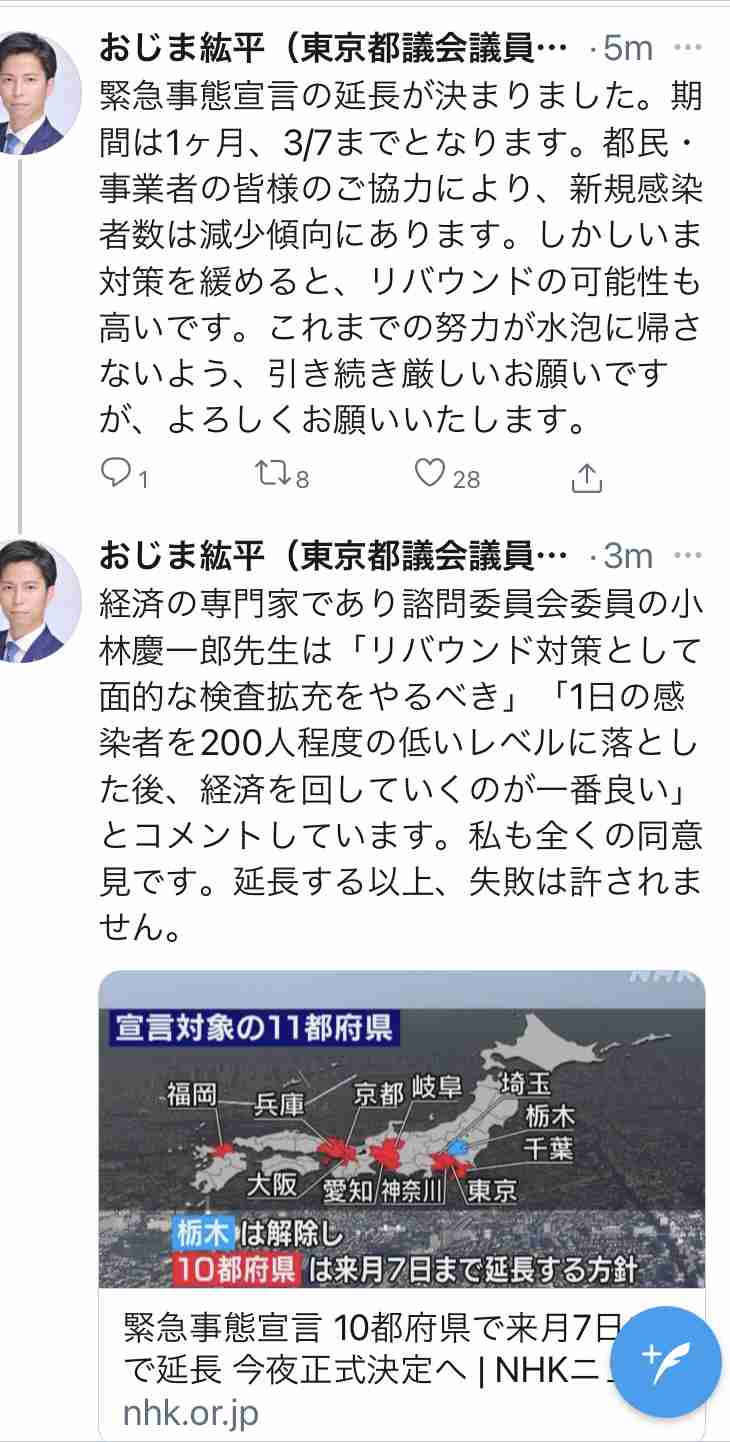 新型コロナ 東京都で新たに556人の感染確認 重症者は129人
