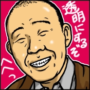 言われたら警戒する言葉