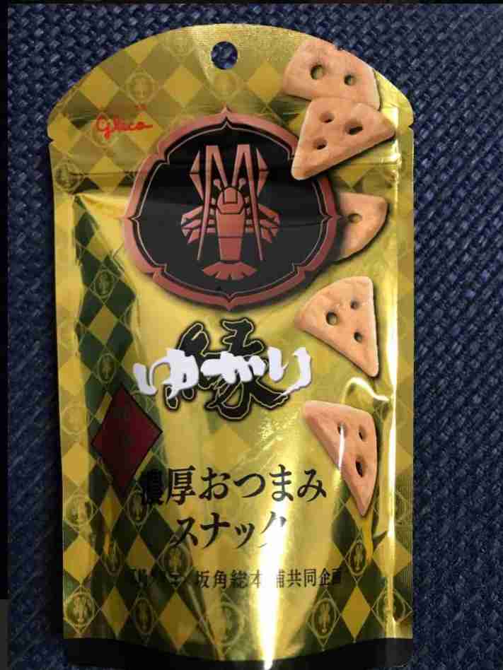 🦐🦐海老味のお菓子が好きな人集合🦐🦐