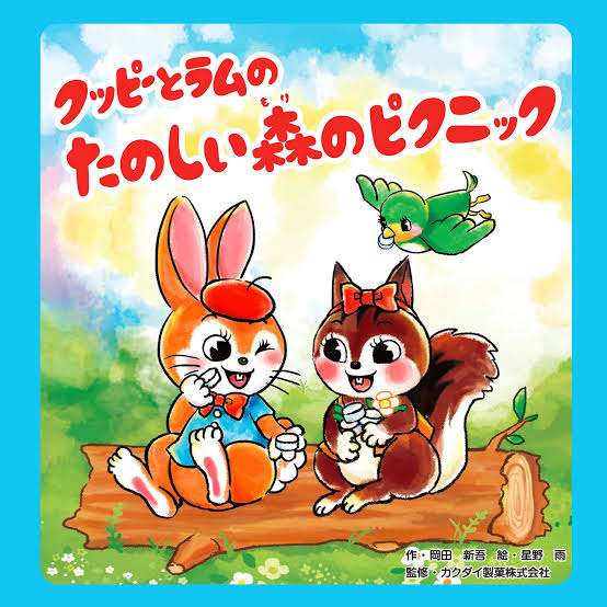 レトロ可愛い!三世代に愛される「クッピーラムネ」×サンリオキャラ キティやマイメロがうさぎとりすに出会うコラボギフト発売
