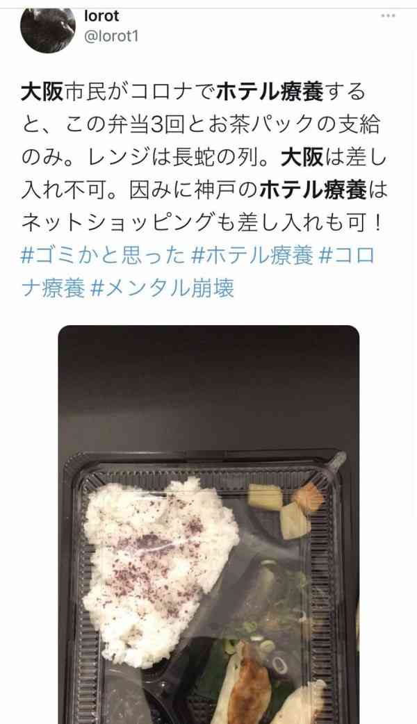 感染者、療養ホテルから抜け出す…警察が出動する騒ぎに　新潟市