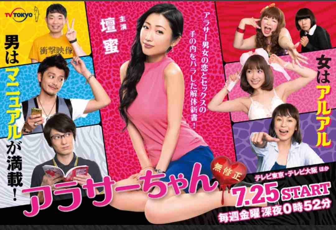 「目ぇつぶれんぞ！」元関脇「嘉風」妻の凄絶な虐待　小学生の娘の目にかゆみ止め薬を…証拠音声を公開