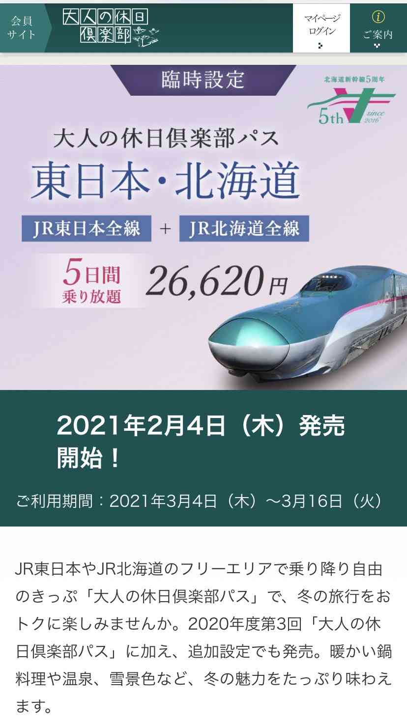 「卒業旅行」がトレンド入り　新型コロナ分科会の『学生は控えるよう』にネット悲鳴…「GoToトラベルしてたじゃん」