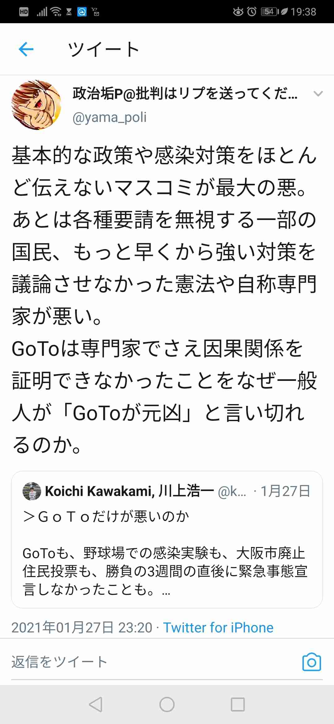 「卒業旅行」がトレンド入り　新型コロナ分科会の『学生は控えるよう』にネット悲鳴…「GoToトラベルしてたじゃん」