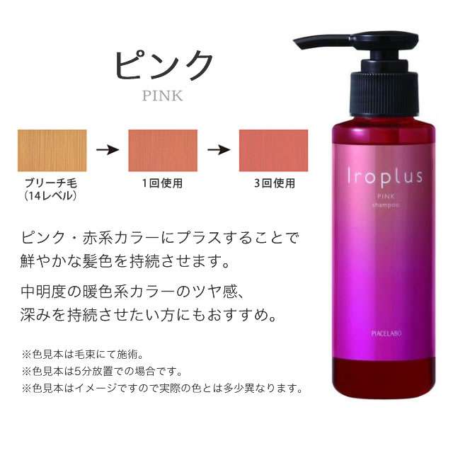 カラーシャンプーを使ってる人