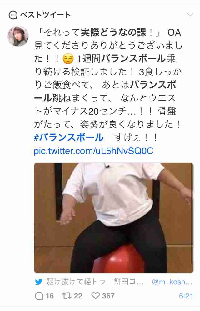 腰の贅肉が落ちない!