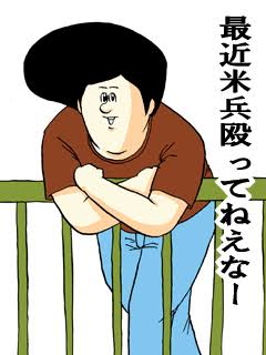 強制わいせつ容疑で米兵逮捕へ　酒に酔い日本人女性襲う　沖縄県警