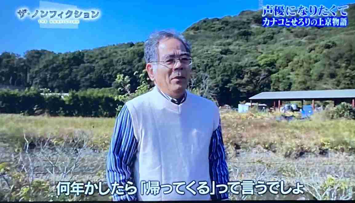 【実況・感想】ザ・ノンフィクション　声優になりたくて　〜カナコとせろりの上京物語〜