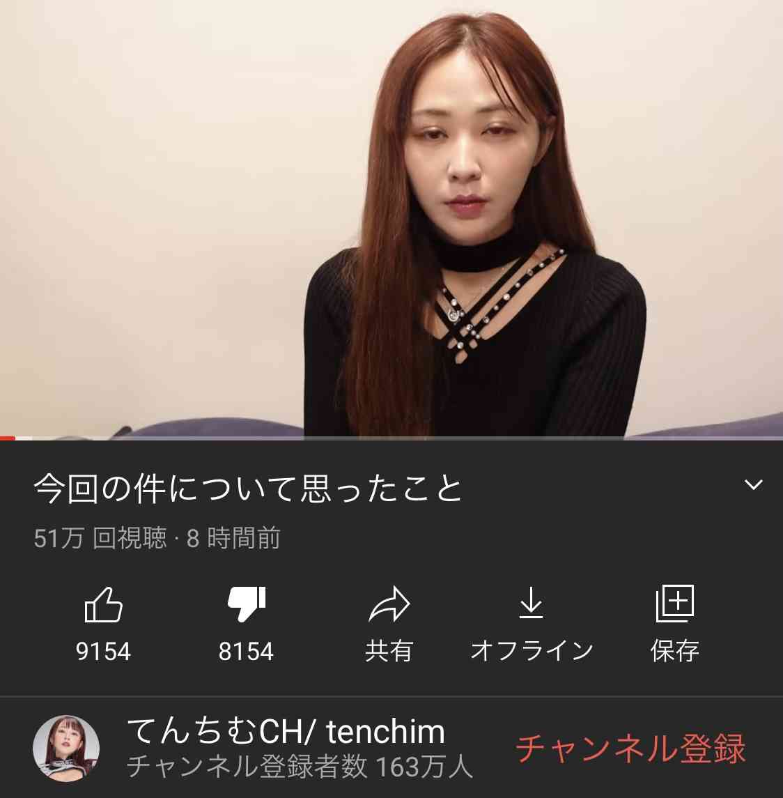 またお騒がせ…てんちむ　脱毛サロンの広告案件で説明不足を謝罪