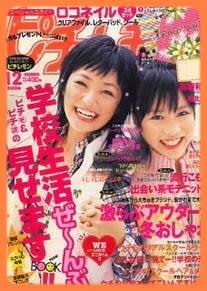 またお騒がせ…てんちむ　脱毛サロンの広告案件で説明不足を謝罪