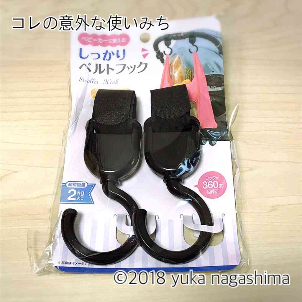 100均で買って良かった物は➕、イマイチだった物は➖
