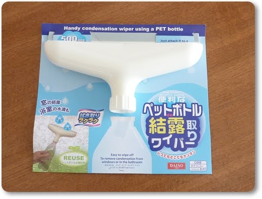 100均で買って良かった物は➕、イマイチだった物は➖