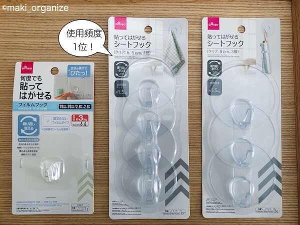 100均で買って良かった物は➕、イマイチだった物は➖