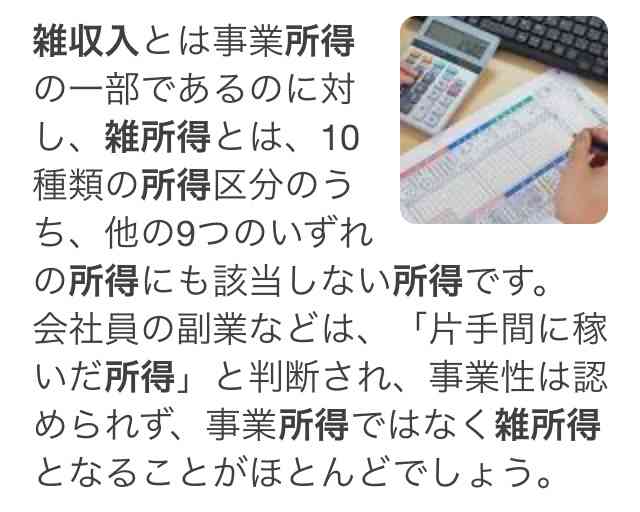  令和三年 確定申告についてのあれやこれ　part2