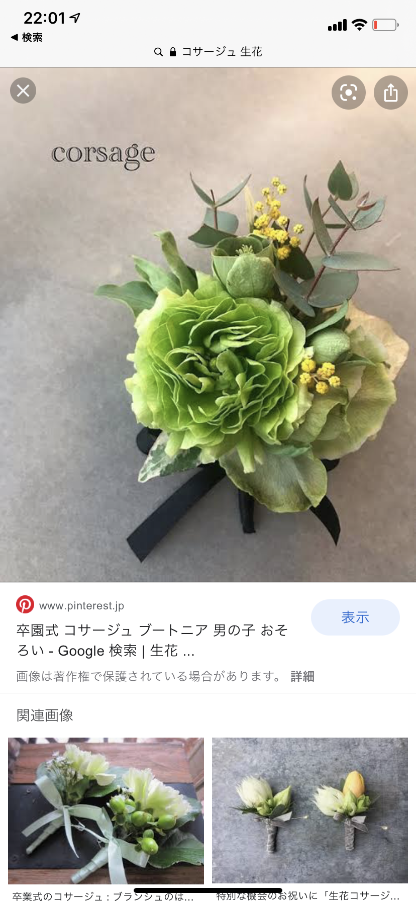 【㊗︎卒業】セレモニーファッションを語ろう【㊗︎入学】