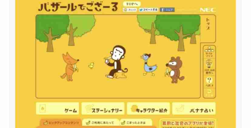 語尾に『ござる』をつけて雑談するトピ