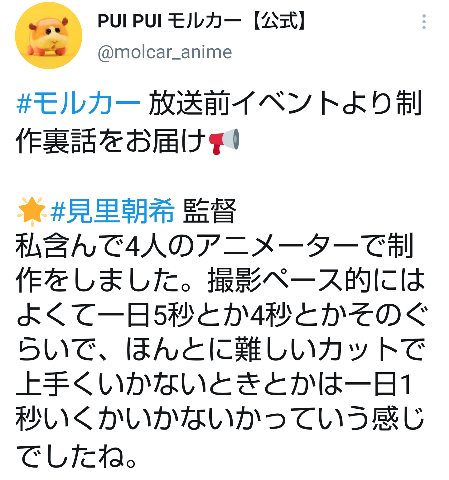 3分アニメがまさかの1位に!? 2021年冬アニメ“満足度”ランキング『PUI PUI モルカー』が高評価