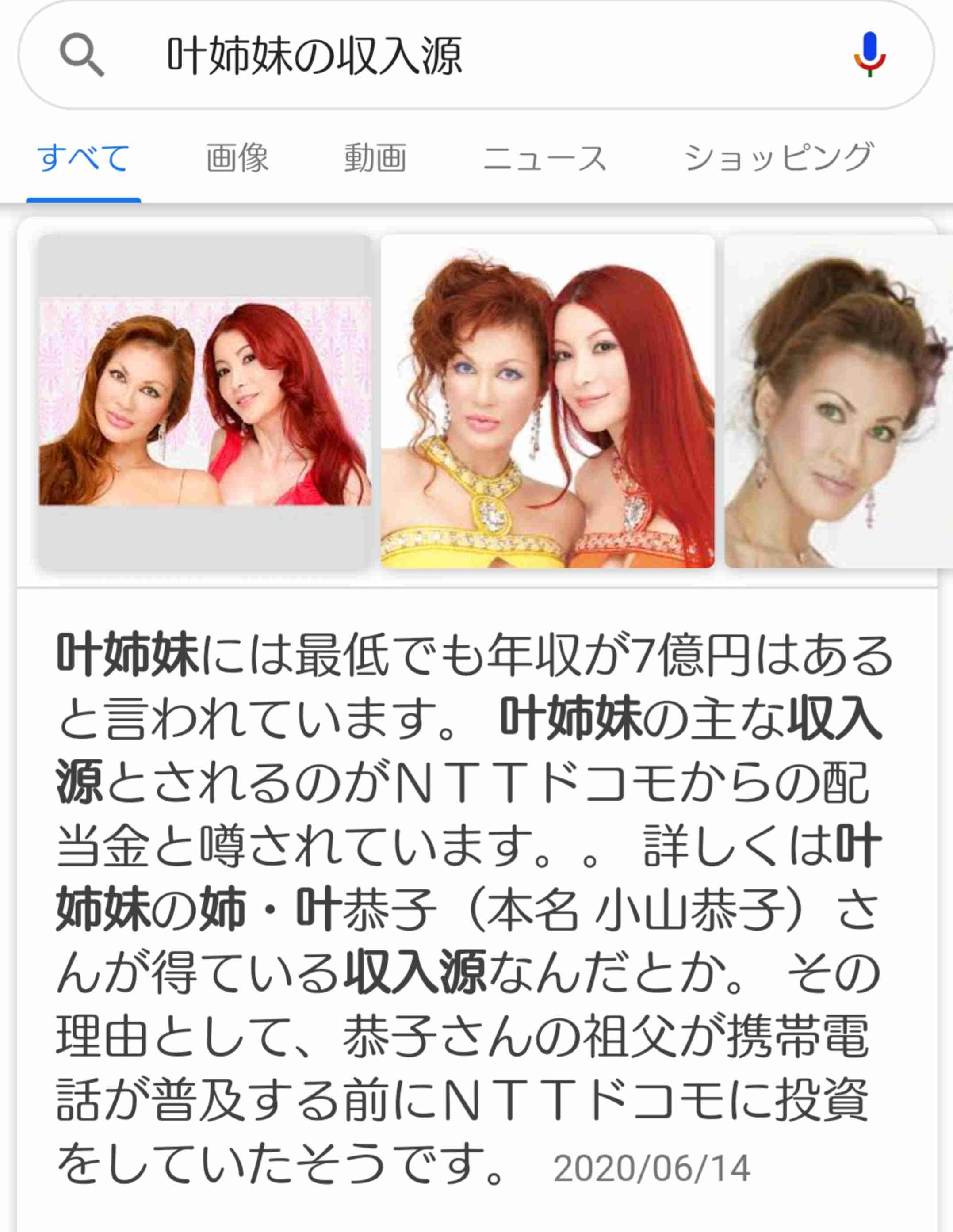 きゃりー、叶姉妹から“ダイヤモンドつき”プレゼント受け取る「家宝にします」