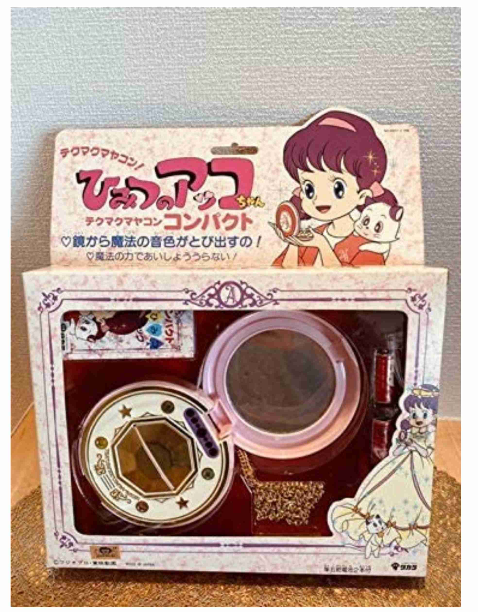 今はもうないけど、かつて持っていたものにプラス